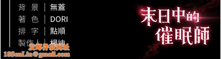 末日鵰堡第8話-往後門注入聖水