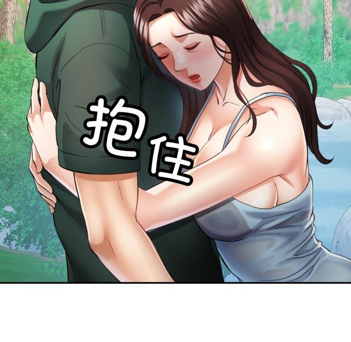 已嫁人的她第7話