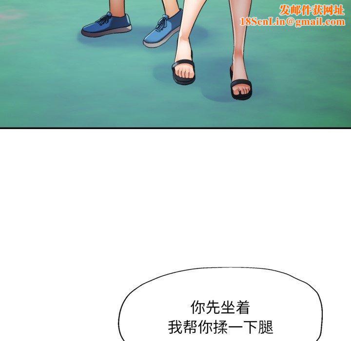 已嫁人的她第7話
