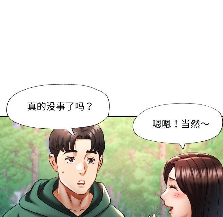 已嫁人的她第7話