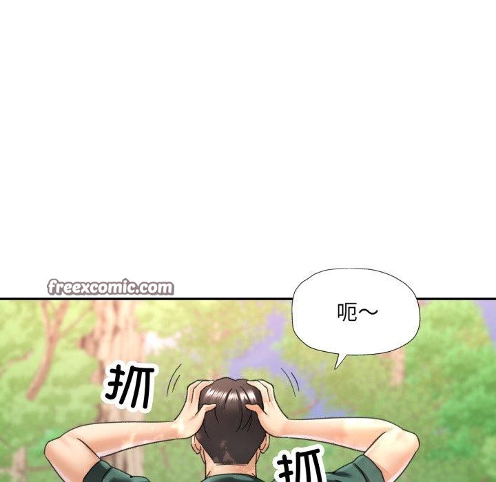 已嫁人的她第7話