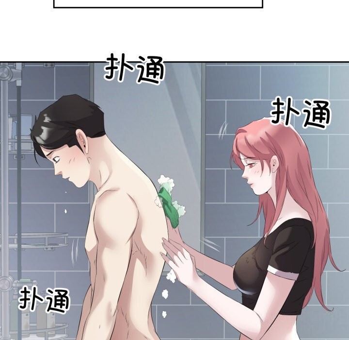 回归单身的继女第8話