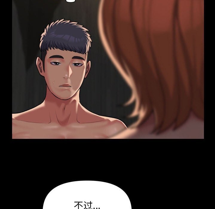 敲开你的门第120話