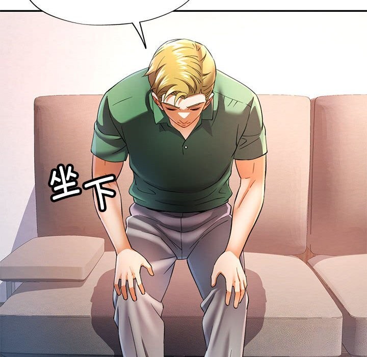 可以爱你吗第33话