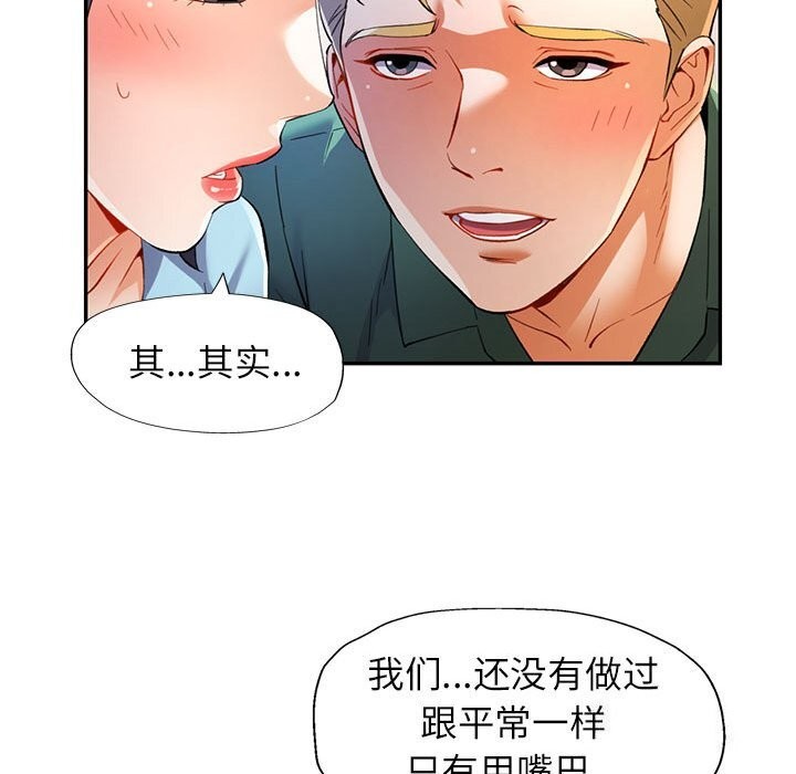 可以爱你吗第33話