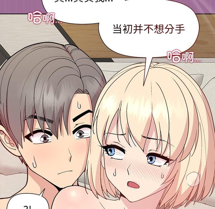 和美女上司玩游戏第32話