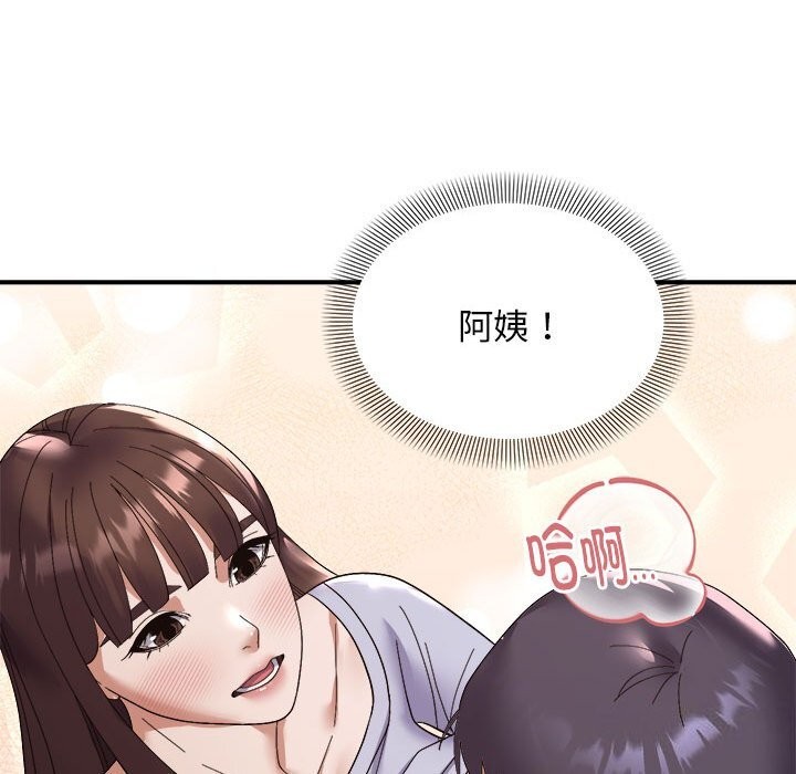 邻居跑路中第22話