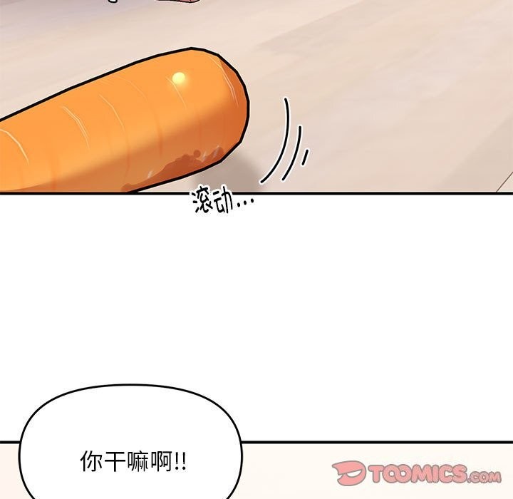 邻居跑路中第22話