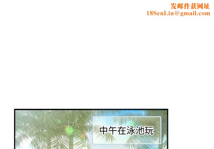 协议关系第30話