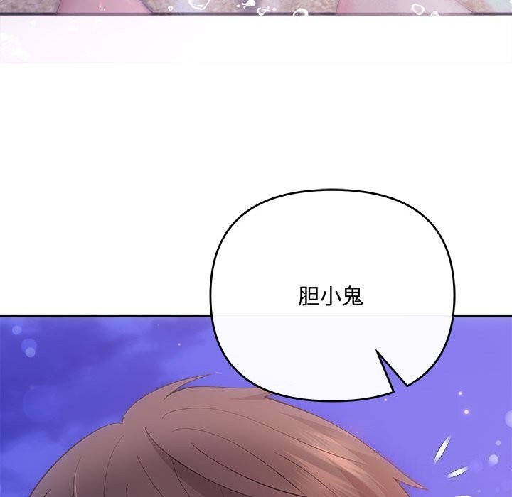 协议关系第30話