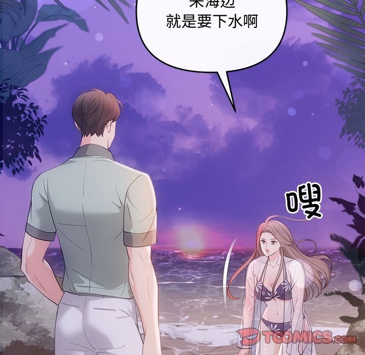 协议关系第30話