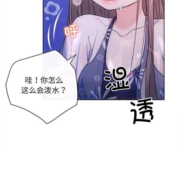 协议关系第30話