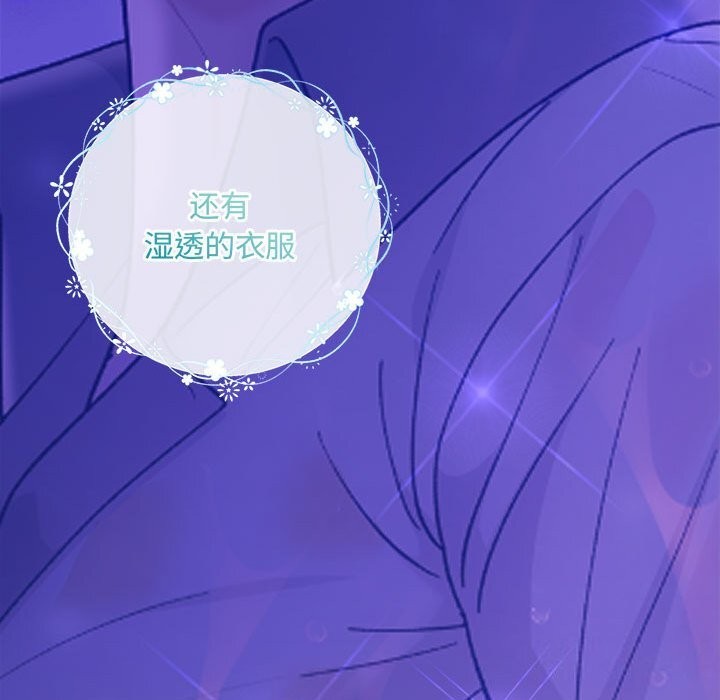 协议关系第30話