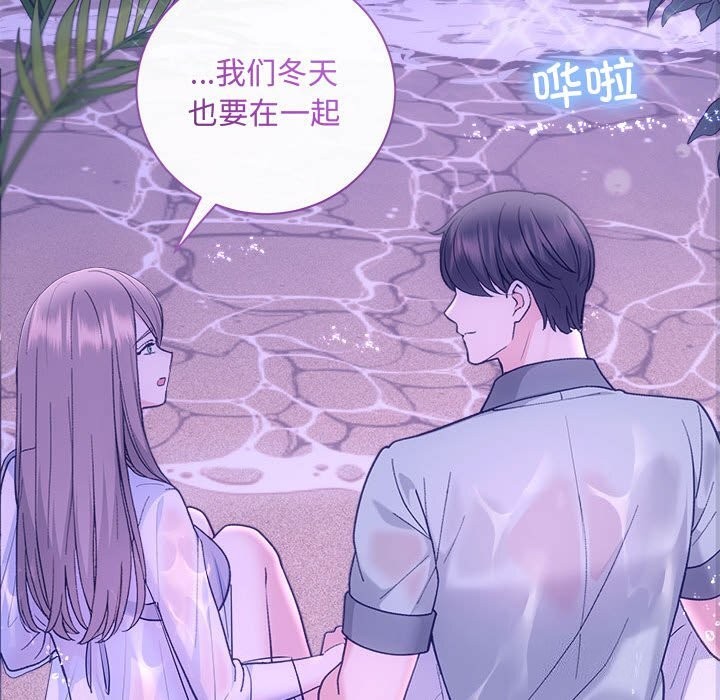 协议关系第30話