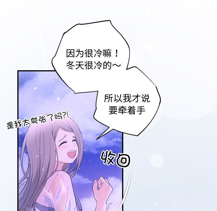 协议关系第30話