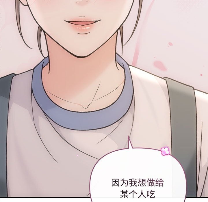 协议关系第30話