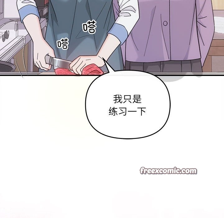 协议关系第30話