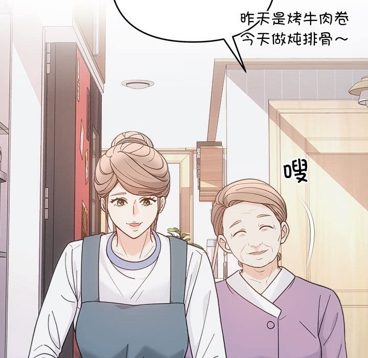 协议关系第30話