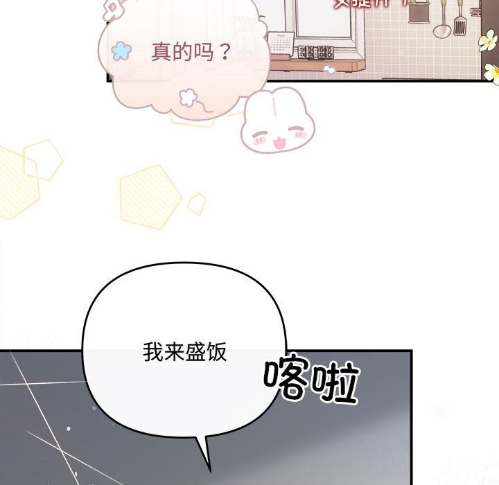 协议关系第30話