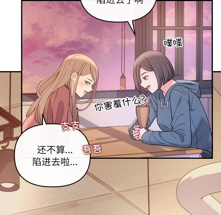 协议关系第30話