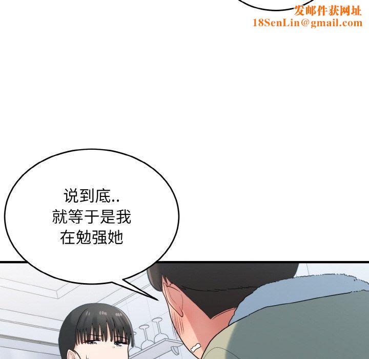 打脸的告白第29話