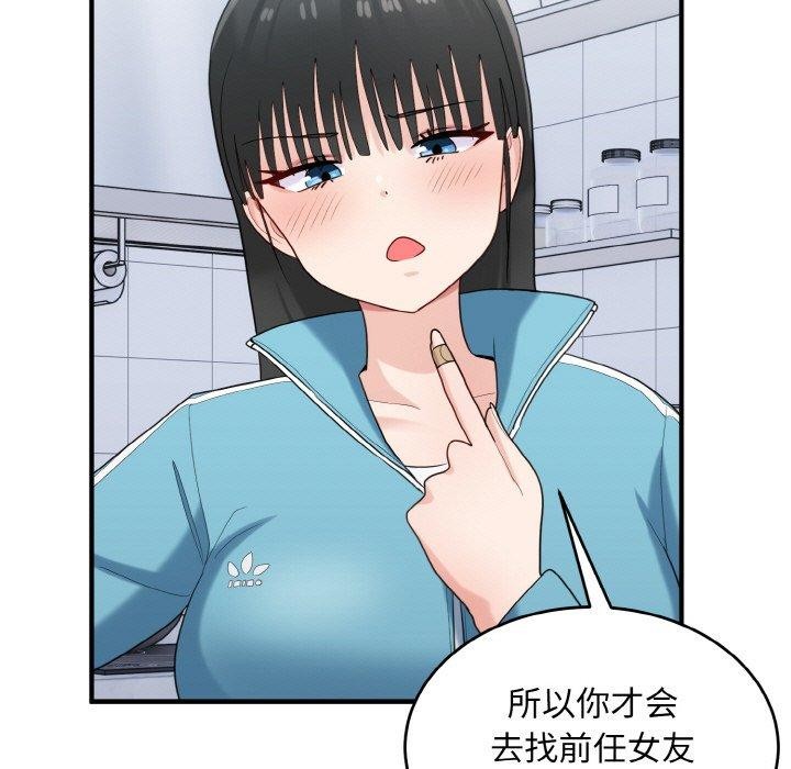 打脸的告白第29話