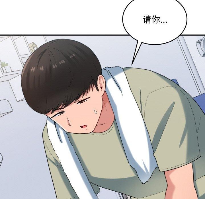 打脸的告白第29話