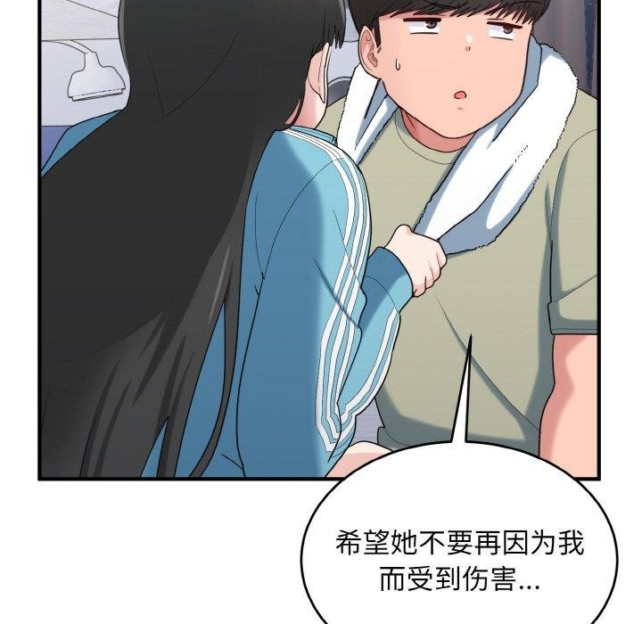 打脸的告白第29話