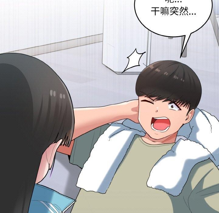 打脸的告白第29話