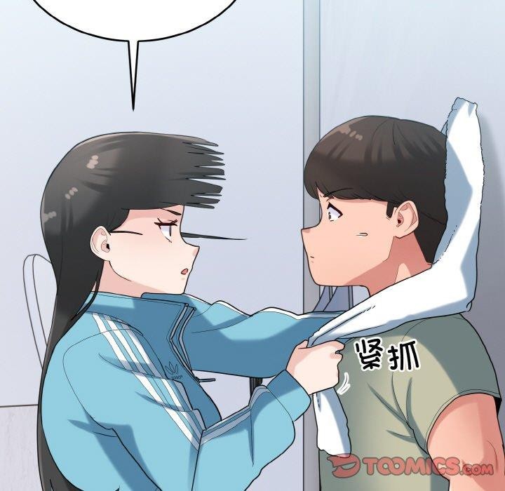 打脸的告白第29話