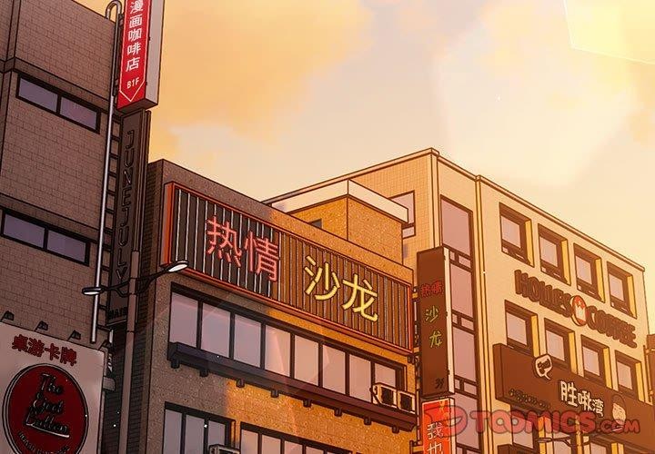 游戏规则我来定第80話