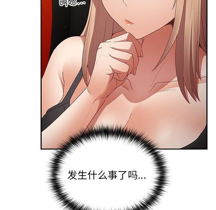 游戏规则我来定第80話