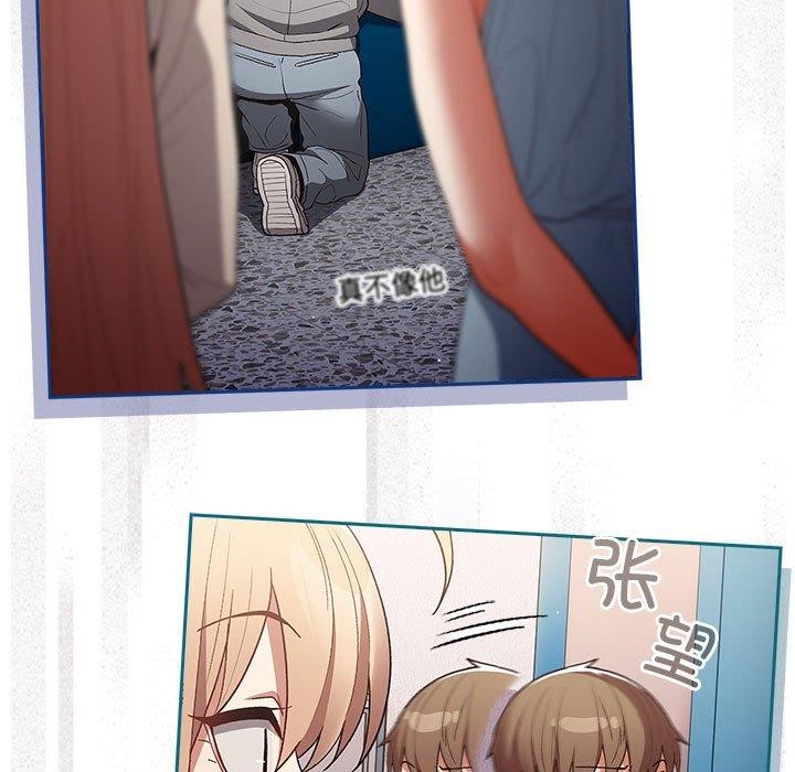 游戏规则我来定第80话