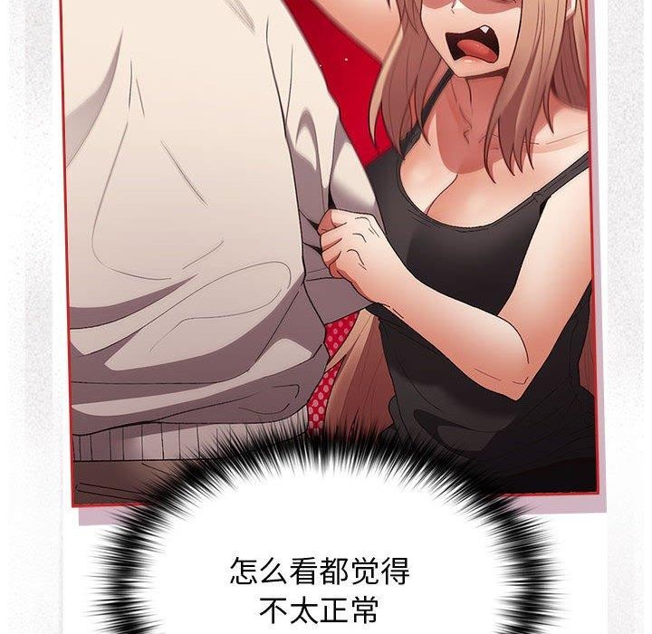 游戏规则我来定第80話