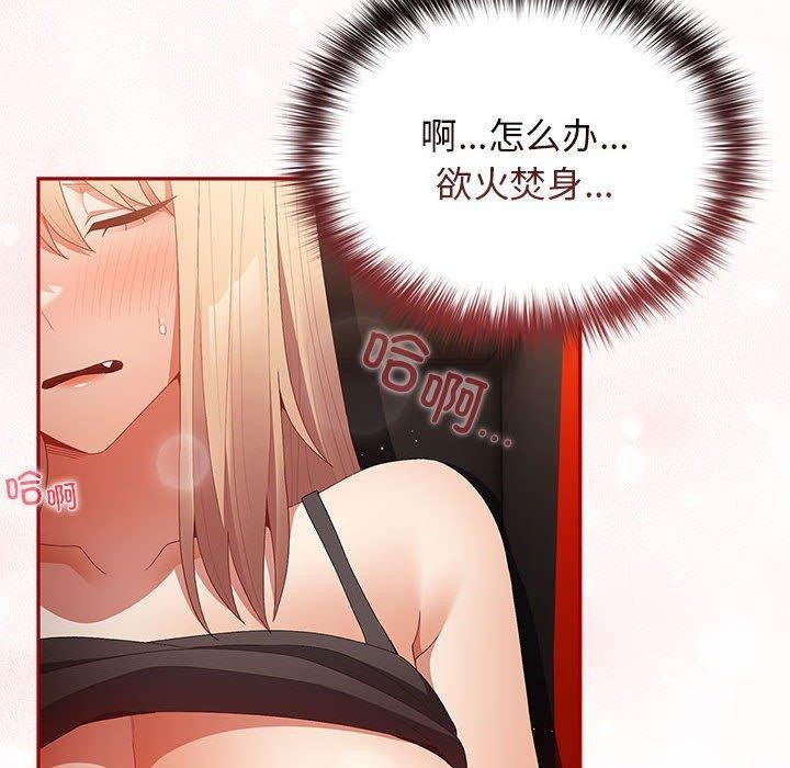 游戏规则我来定第80話