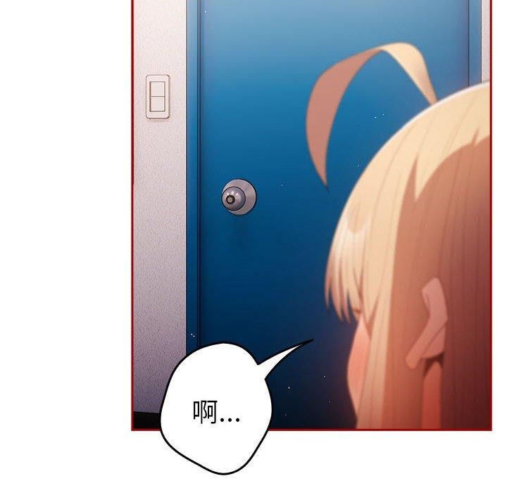 游戏规则我来定第80话