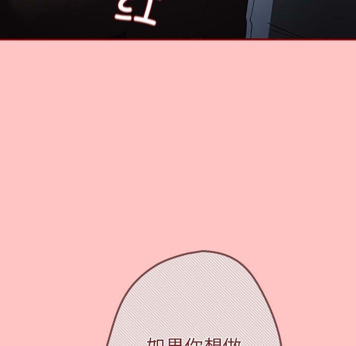 游戏规则我来定第80話