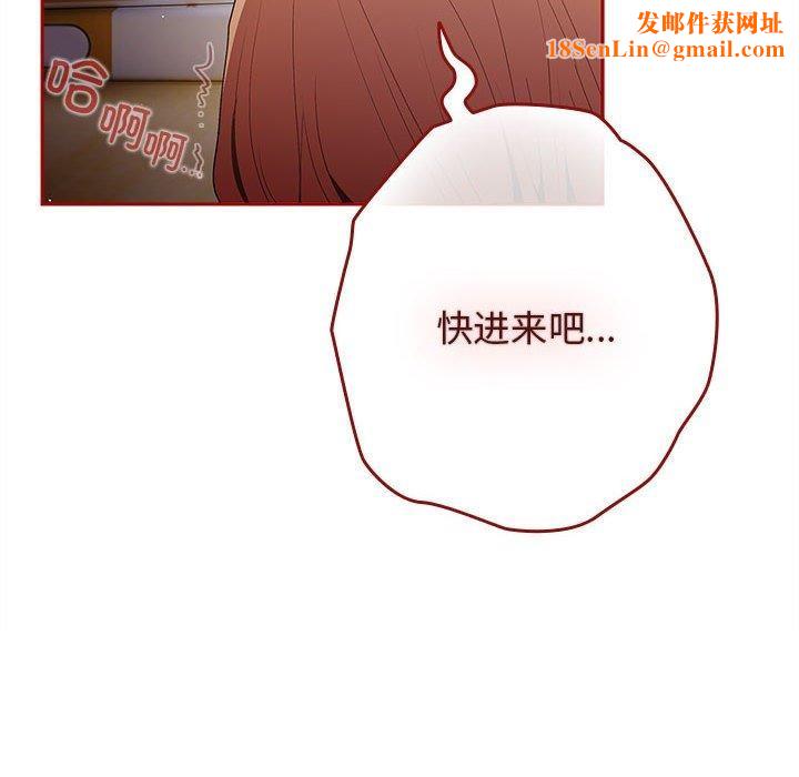 游戏规则我来定第80話