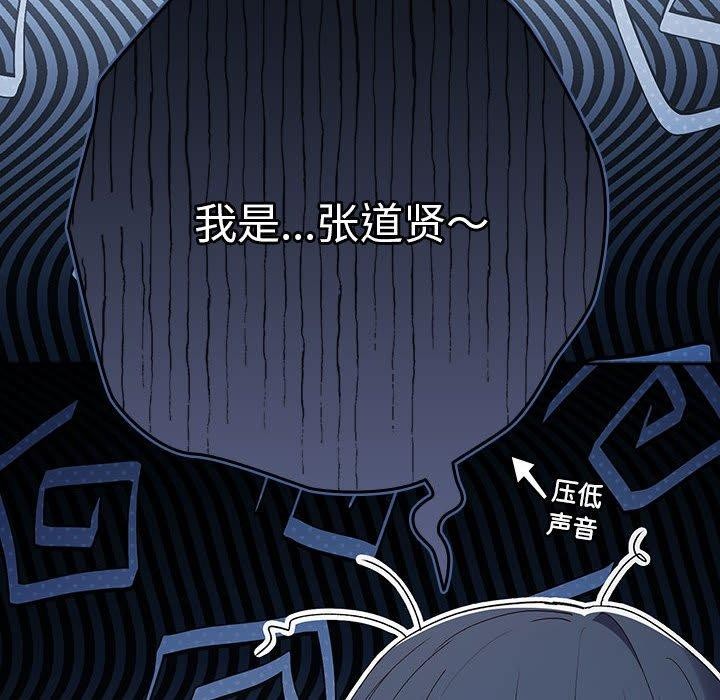 游戏规则我来定第80话