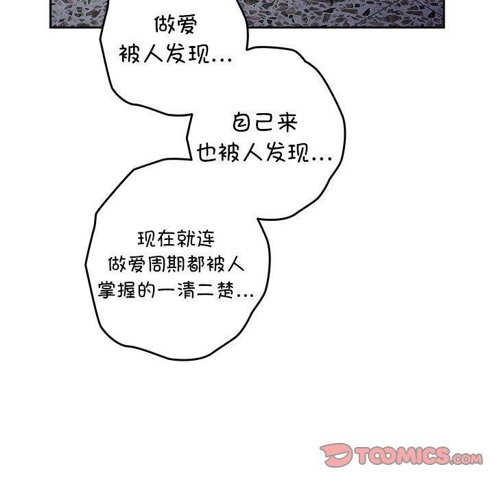 游戏规则我来定第80話