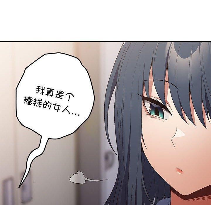 游戏规则我来定第80話