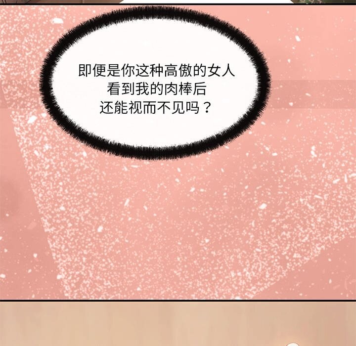 居委会的秘密第11話