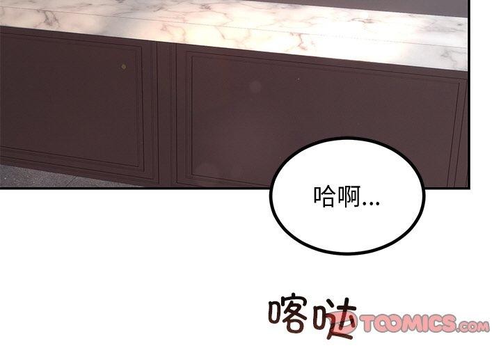 婚姻束缚第12话