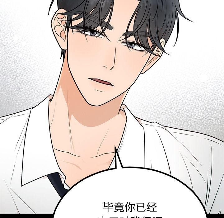 婚姻束缚第12話