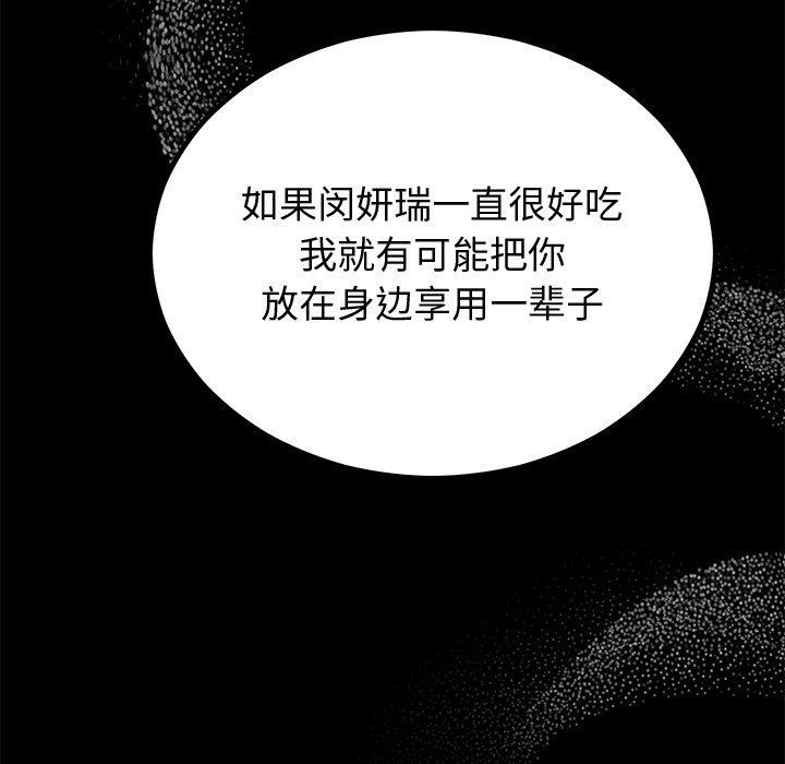 婚姻束缚第12话