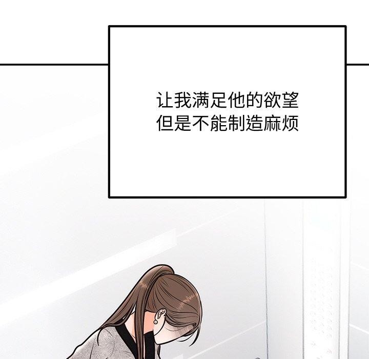 婚姻束缚第12话