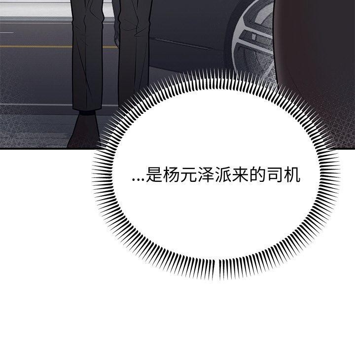 婚姻束缚第12話