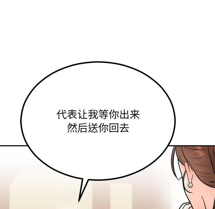 婚姻束缚第12话