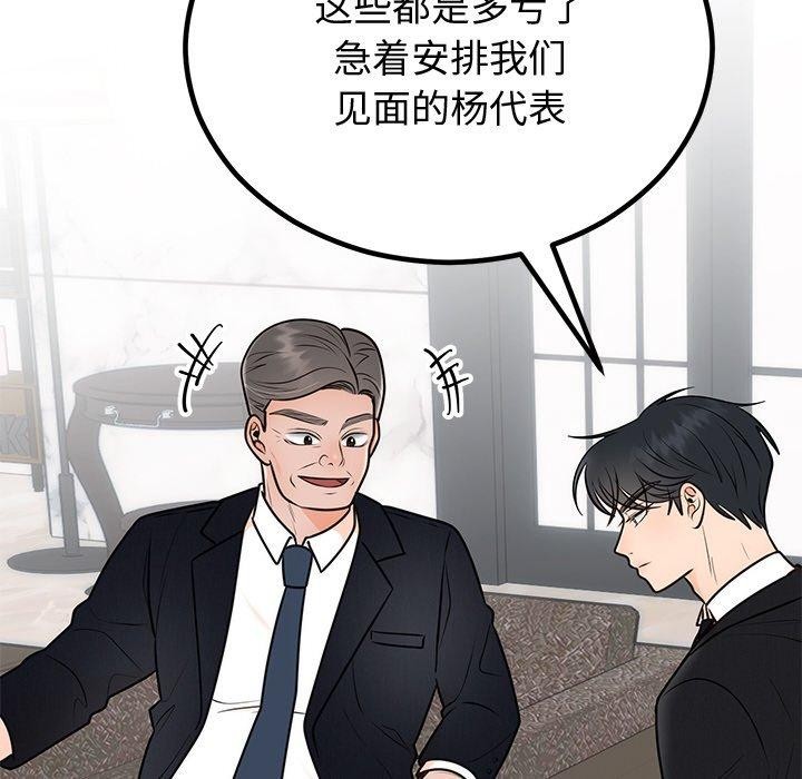 婚姻束缚第12话