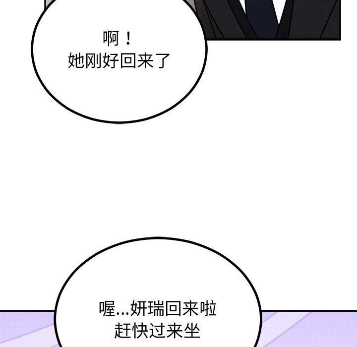 婚姻束缚第12話